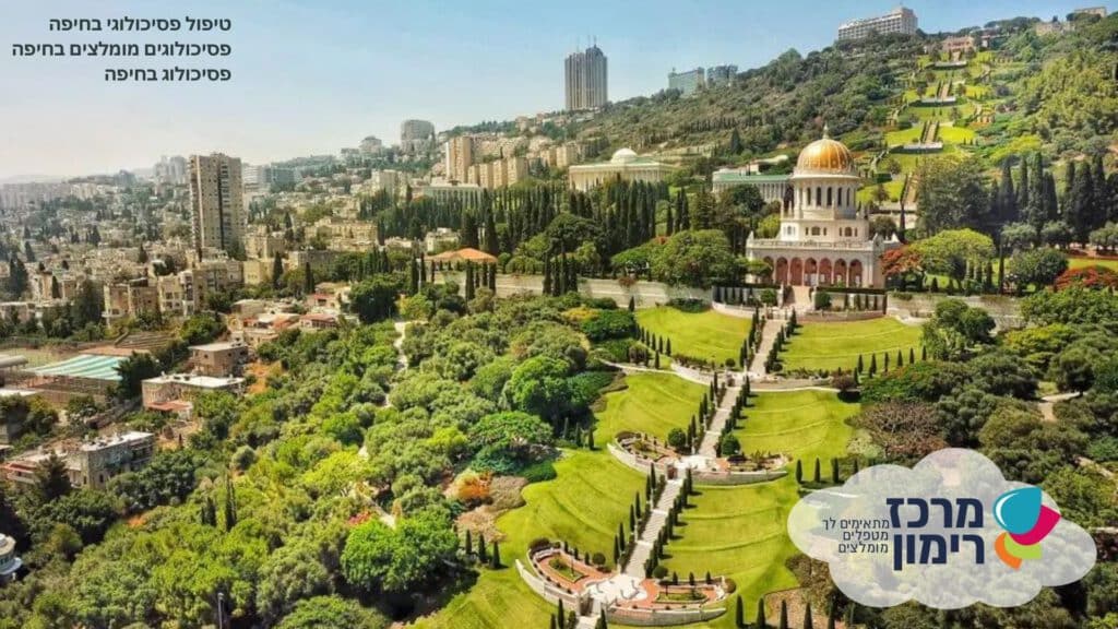 מרכז רימון חיפה - פסיכולוג מומלץ - כיצד למצוא פסיכולוגים מומלצים בחיפה