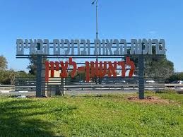 מרכז רימון - פסיכותרפיסטים ופסיכולוגים מומלצים בראשון לציון: טיפול פסיכולוגי בראשון לציון, טיפול / ייעוץ זוגי בראשון לציון, טיפול משפחתי בראשון לציון, הדרכת הורים בראשון לציון, טיפול CBT ועוד.