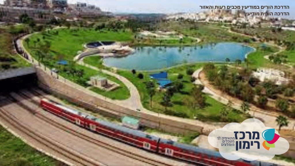 הדרכת הורים במודיעין מכבים רעות והאזור - מרכז רימון - התאמת מטפלים מומלצים בהדרכה הורית במודיעין