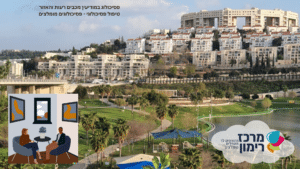 פסיכולוג במודיעין מכבים רעות והאזור - טיפול פסיכולוגי על ידי מטפלים ופסיכולוגים מומלצים במודיעין והאזור