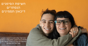 דיכאון תסמינים - חשיפת הסימנים לדיכאון, הגלויים והנסתרים 2023